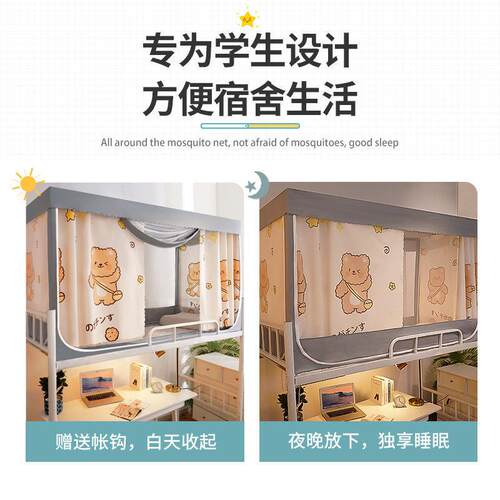 一帘蚊帐体式寝室上下铺全cp#26583封闭带支架舍遮光帘布学生女宿
