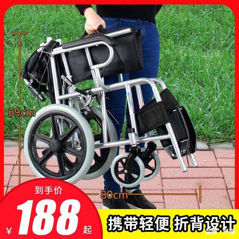 轮椅折叠轻便老人轮椅车小型简易超轻便携老年儿童手推代步车