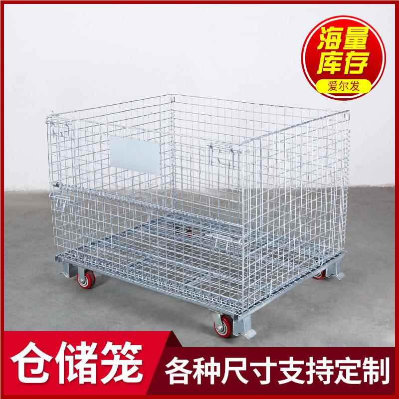 C3折仓储笼蝴蝶笼1200*000*890 5.092 50*50叠快递1笼车物流
