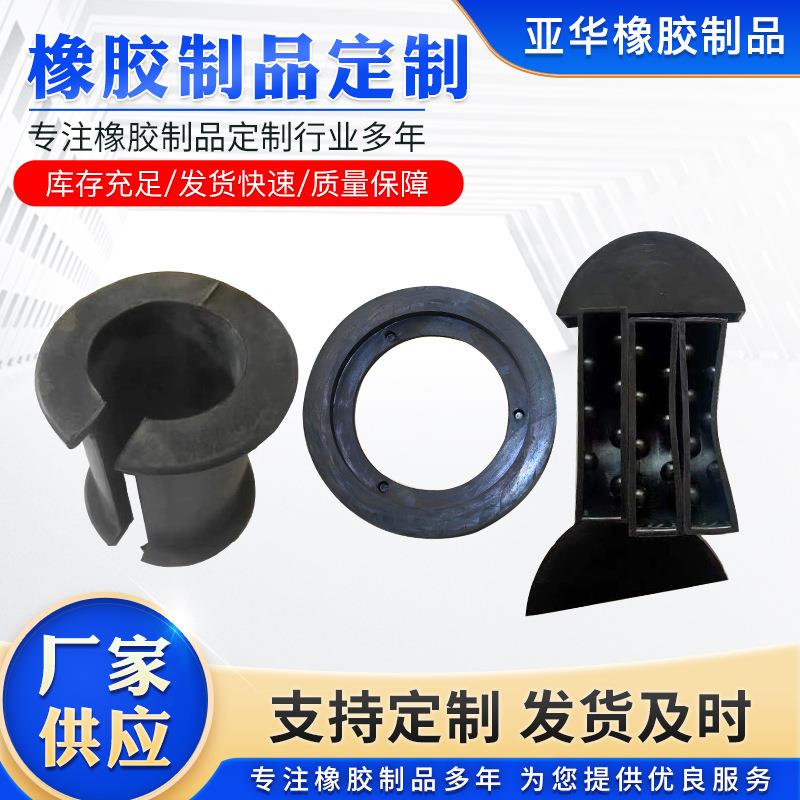 加工橡胶制品橡胶异形件密封件橡胶杂件模压密封圈加工件定制