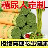 桑叶面苦瓜芹菜主食正宗四川绵阳桑叶面苦荞麦麦杂粮挂面 面代餐