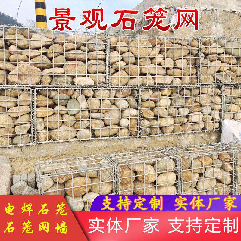 电焊石笼网墙装石头笼子焊接镀锌石笼箱网钢筋景观装饰石笼防爆笼