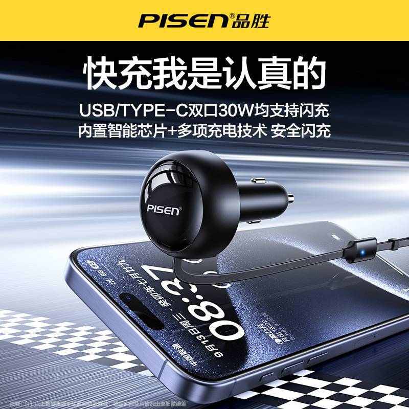 自带车伸缩点烟器快充线品胜车载汽车充一拖充电器汽车用品二