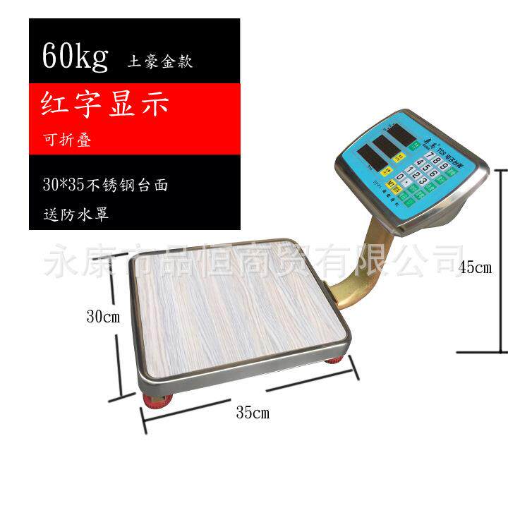 60kg折叠电子秤台秤电子称台称土豪金款快递称果蔬秤100公斤