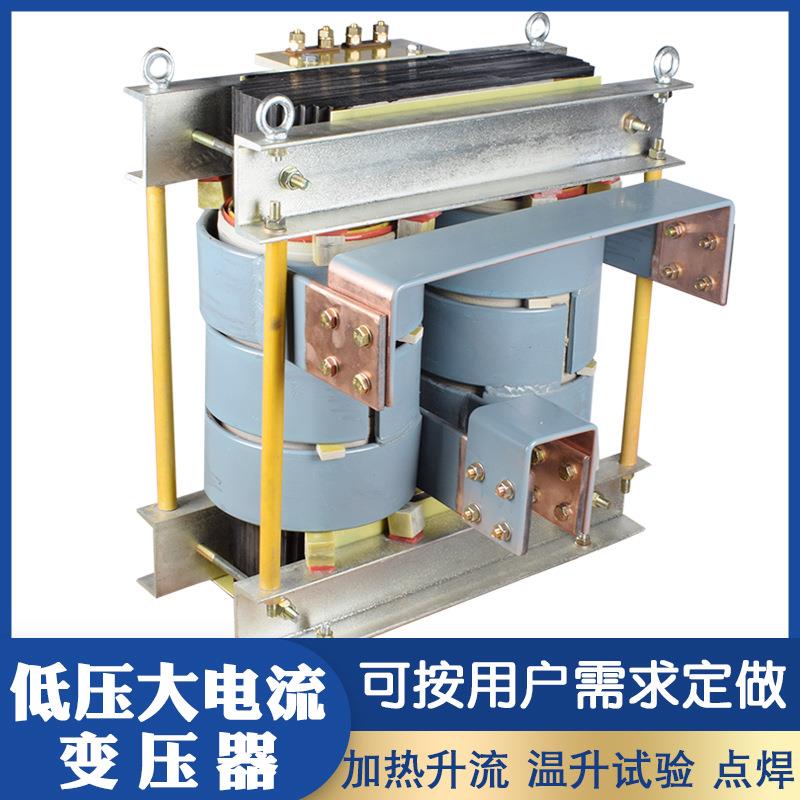 低压大电流升流器75KW无极可调压调流变压器退火漏板加热变压器