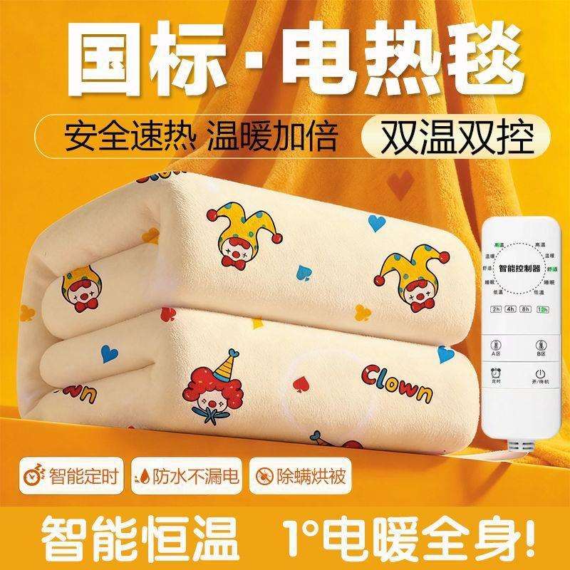 电热毯单人电褥子双人双控学生宿舍调温智能家用自动断电加热坐垫