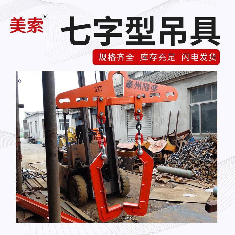 七字型卷钢卧卷吊钩七字型吊具吊双钩吊梁吊钩龙门吊钩钢卷起吊