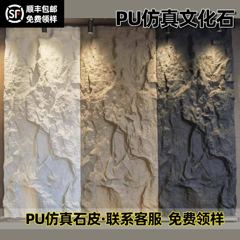 u石皮厂家仿文化石材仿真石板背景墙凹凸山岩连纹室内外贸跨镜