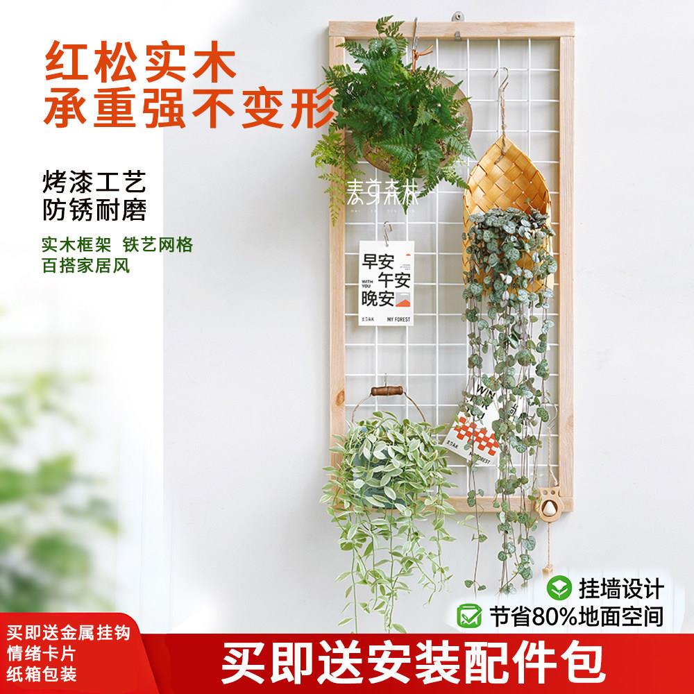 春季清仓阳台网格花架置物架实木悬挂壁挂式幼儿园植物绿植挂墙架