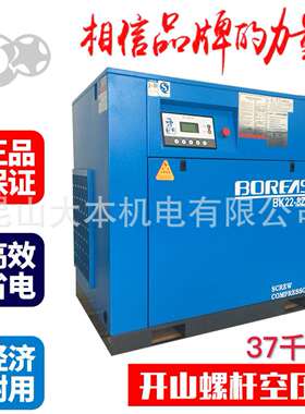 南京扬州合肥开山空压机直销BK37-8G螺杆空压机37千瓦
