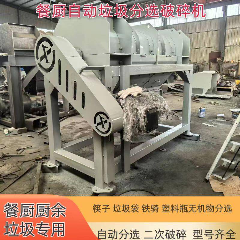 厨余垃圾破袋分选机食堂泔水大型餐厨滚筒系统环保