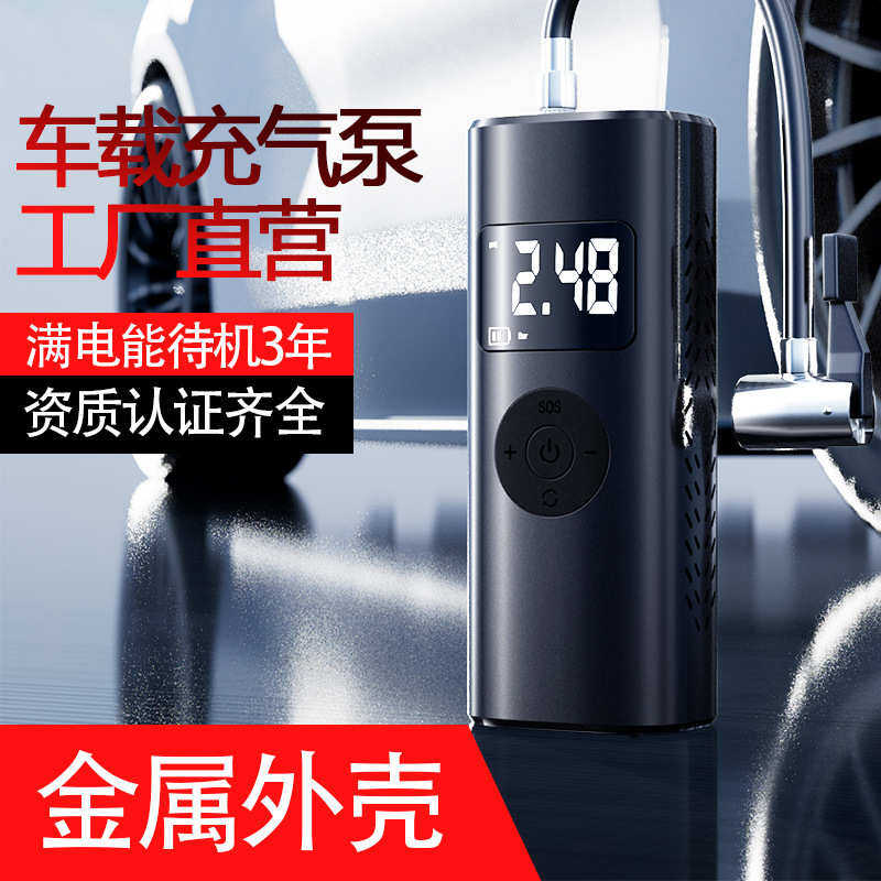 轮胎充气泵车载无线便携打气泵电动小汽车加气泵大功率公路打气筒
