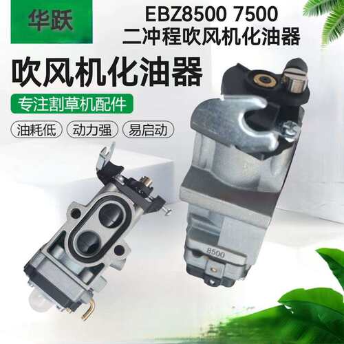 小松EBZ7500 EBZ8500吹风机570 985 8001吹雪除尘机化油器