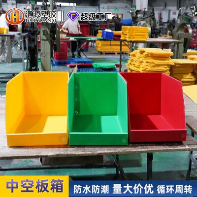 厂家中空板箱货架物料存放斜口箱库位盒折叠双层pp瓦楞中空板箱