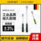 扭力扳手高精度扭矩力矩公斤扳手火花塞机车自行汽车可调节开 拓