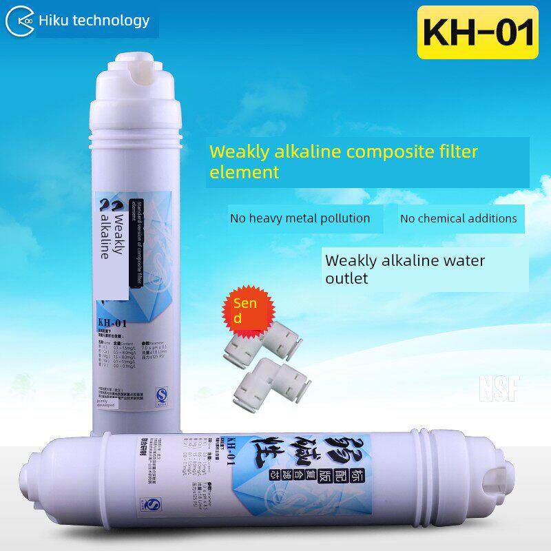 矿化石弱碱性水滤芯 活性碳家庭厨房净水器RO反渗透纯水机滤芯