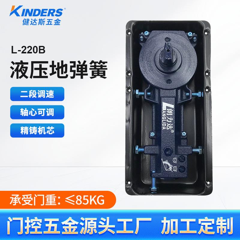 重型缓冲地弹簧朗力达L-220B液压缓冲地弹簧玻璃门夹转轴地弹簧