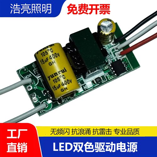 led驱动电源变压器三色变光灯具安定器吸顶灯照明恒流模块整流器