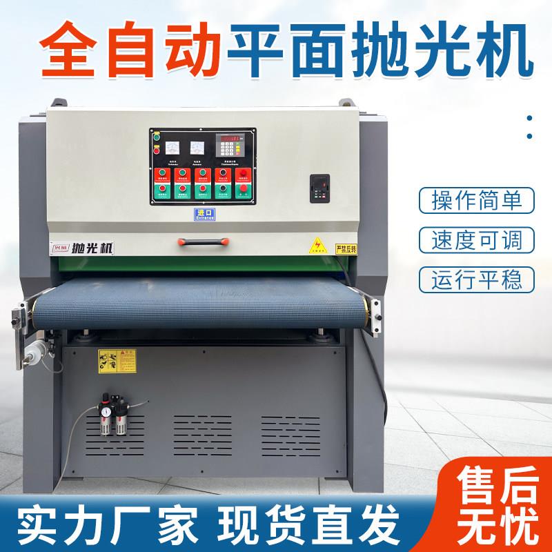 平面抛光机拉丝机金属砂光机激光切割去毛刺机去黑皮不锈钢拉丝机