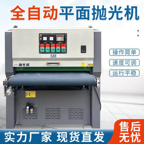 平面抛光机拉丝机金属砂光机激光切割去毛刺机去黑皮不锈钢拉丝机