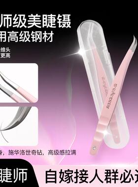 高精密镊子夹子闪粉色企鹅夹贴种接初学者工具嫁接睫毛美睫师专用