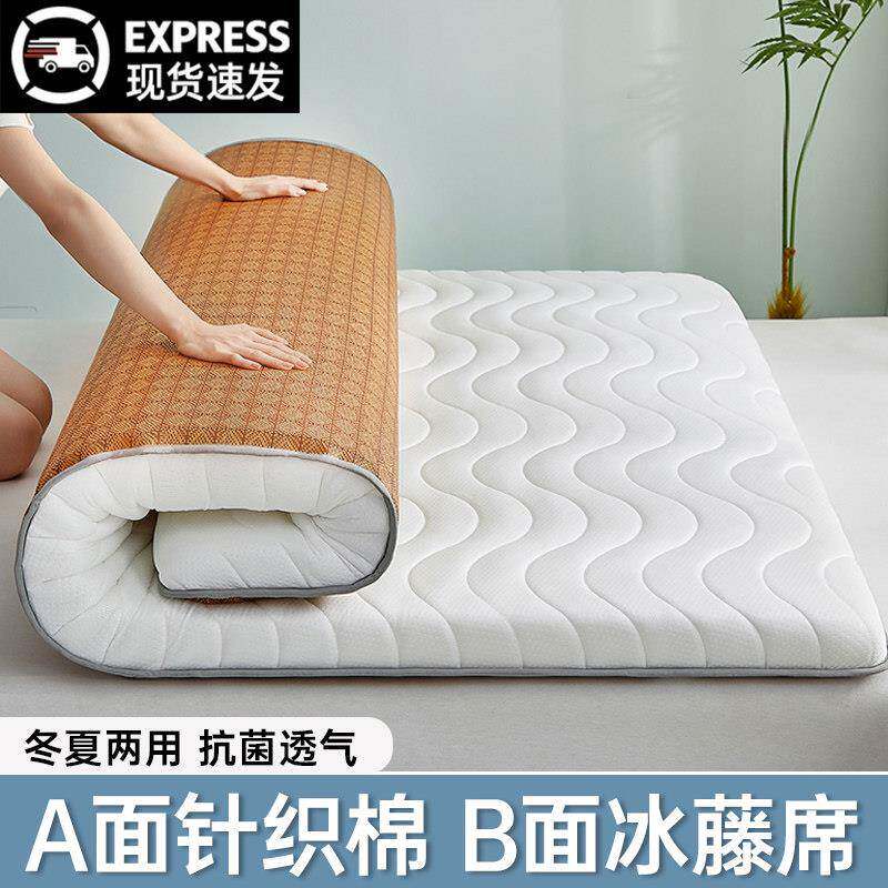 冰藤针织记忆棉床垫遮盖物宿舍学生单人家用乳胶软垫双面折叠床褥