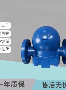 铸钢法兰杠杆浮球式疏水阀FT44H-25耐高温大排量蒸汽阀DN50-300