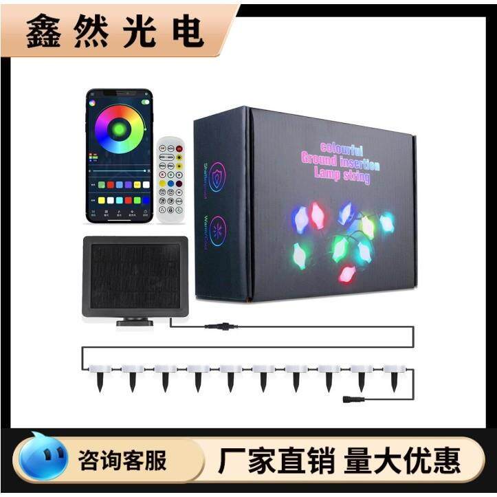 太阳能LED灯串庭院装饰小径插地灯户外防水挂灯草坪布置景观灯带