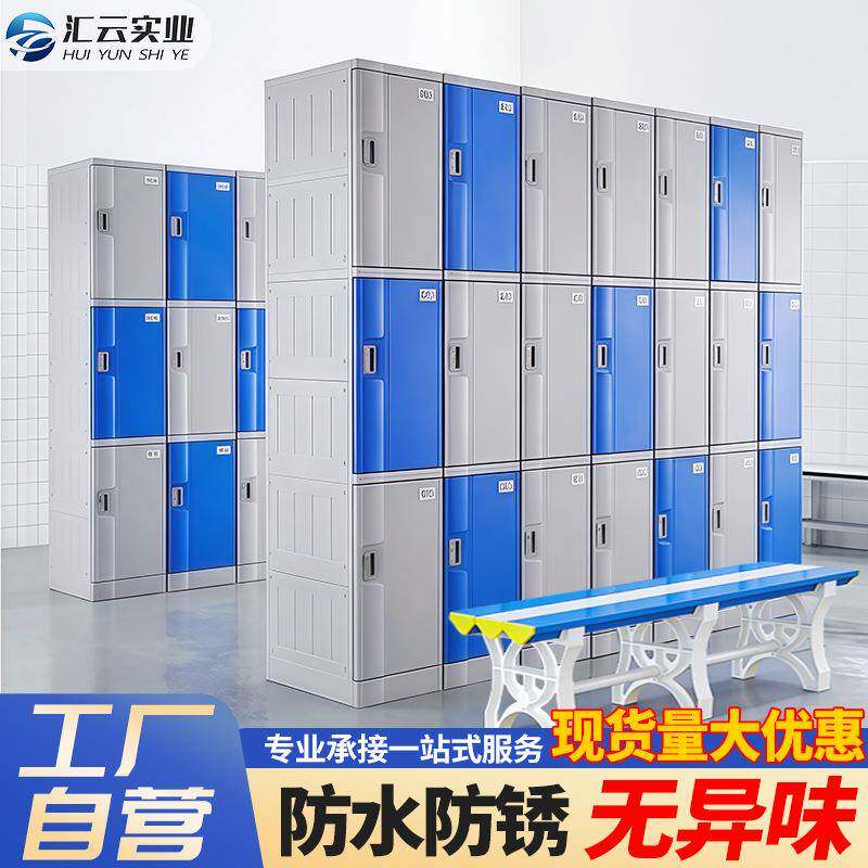abs彩色更衣柜书包柜水上乐园更衣柜健身房防水塑料更衣柜换鞋凳