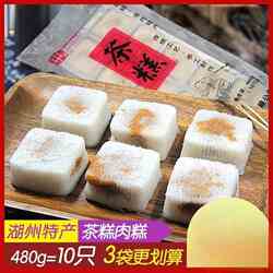良中良新市茶糕肉糕方糕鲜肉糕袋装湖州特产小吃古镇糕点代早餐