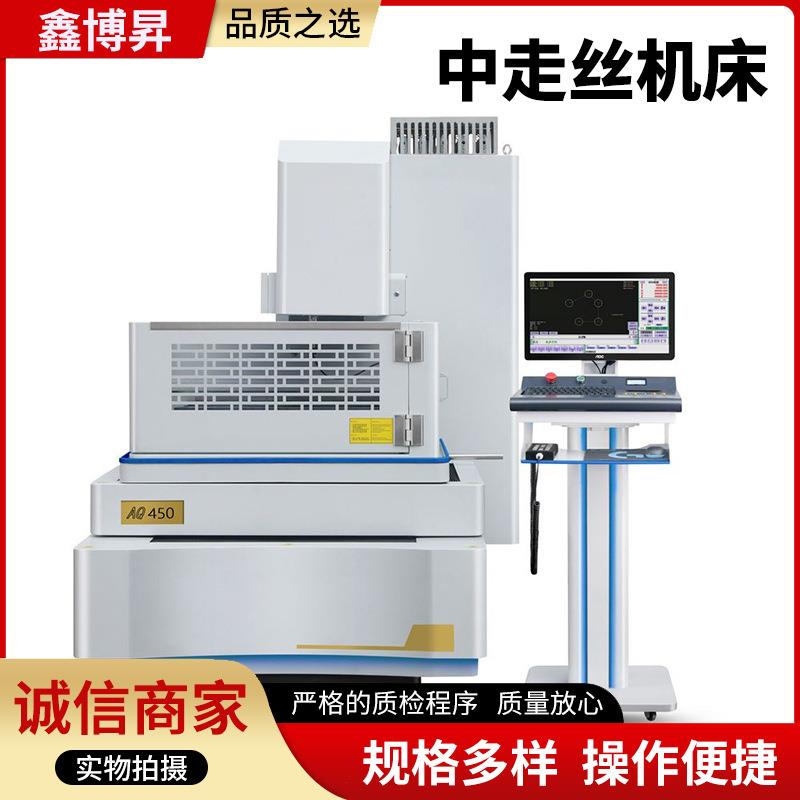 AQ450中走丝线切割机全自动伺服数控加工金属激光线切割机厂家