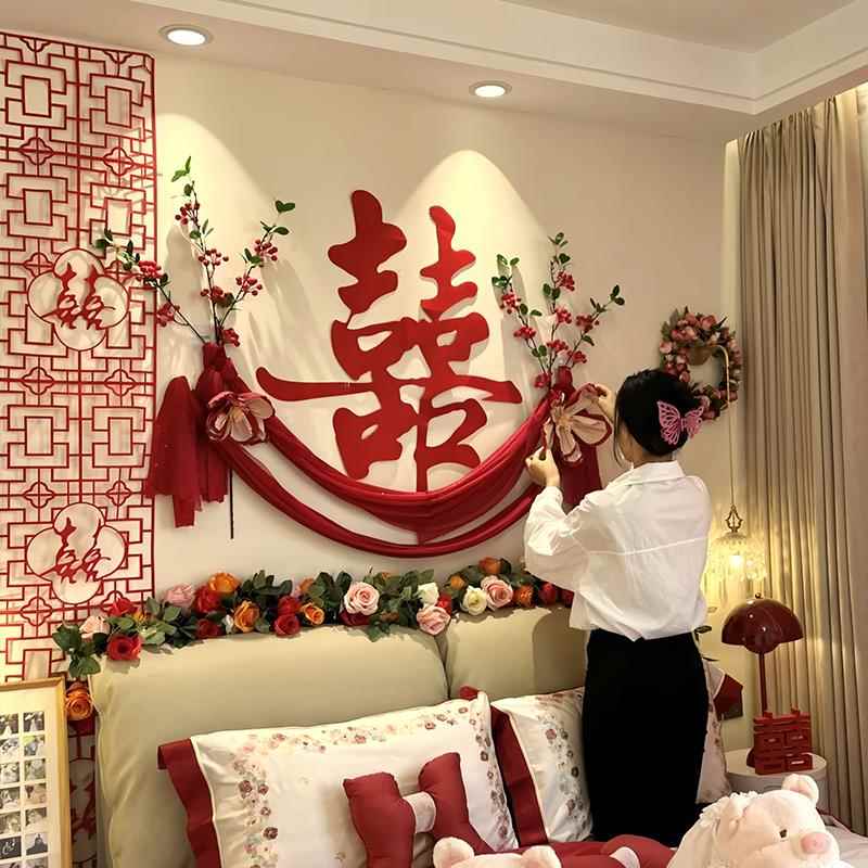 婚房布置套装男方女方卧室背景墙婚礼新房床头装饰结婚拉花喜字贴