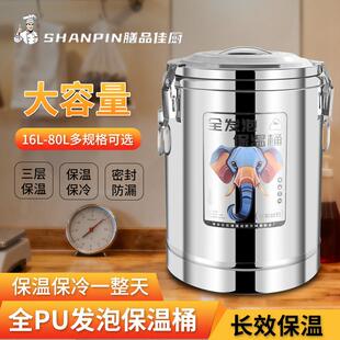 304不锈钢保温桶大容量摆摊商用米饭汤粥糖水冰粉桶10L出摊保温箱