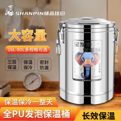 304不锈钢保温桶大容量摆摊商用米饭汤粥糖水冰粉桶10L出摊保温箱