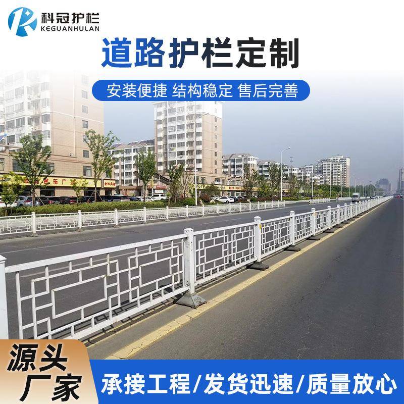 道路护栏市政道路交通护栏城市隔离防护栏马路公路市政护栏