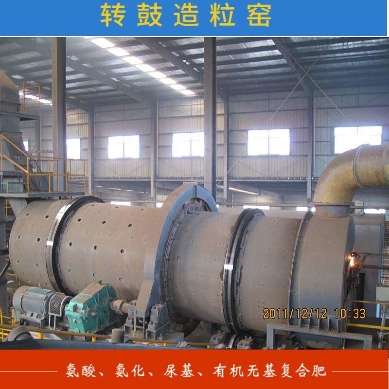 供应永春转鼓造粒窑高质量氨化氨酸复合肥造粒机