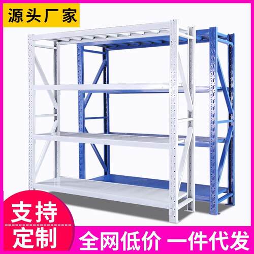 仓储货架轻型中型重型储物库房展示架仓库铁置物架家用货架子