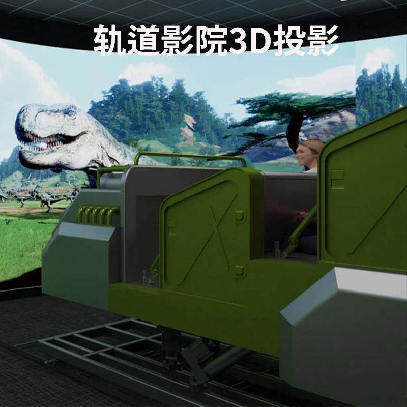 大型环幕轨道影院裸眼3D5D游乐场设备多人沉浸式体感互动飞行影院
