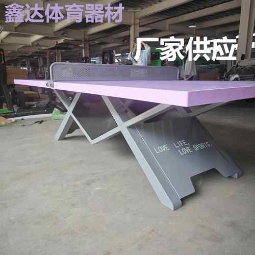 户外船型乒乓球台家用小区广场比赛标准乒乓球桌