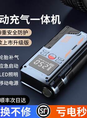 宁德时代汽车应急启动电源车载充气泵一体机紧急电瓶强启多功能搭