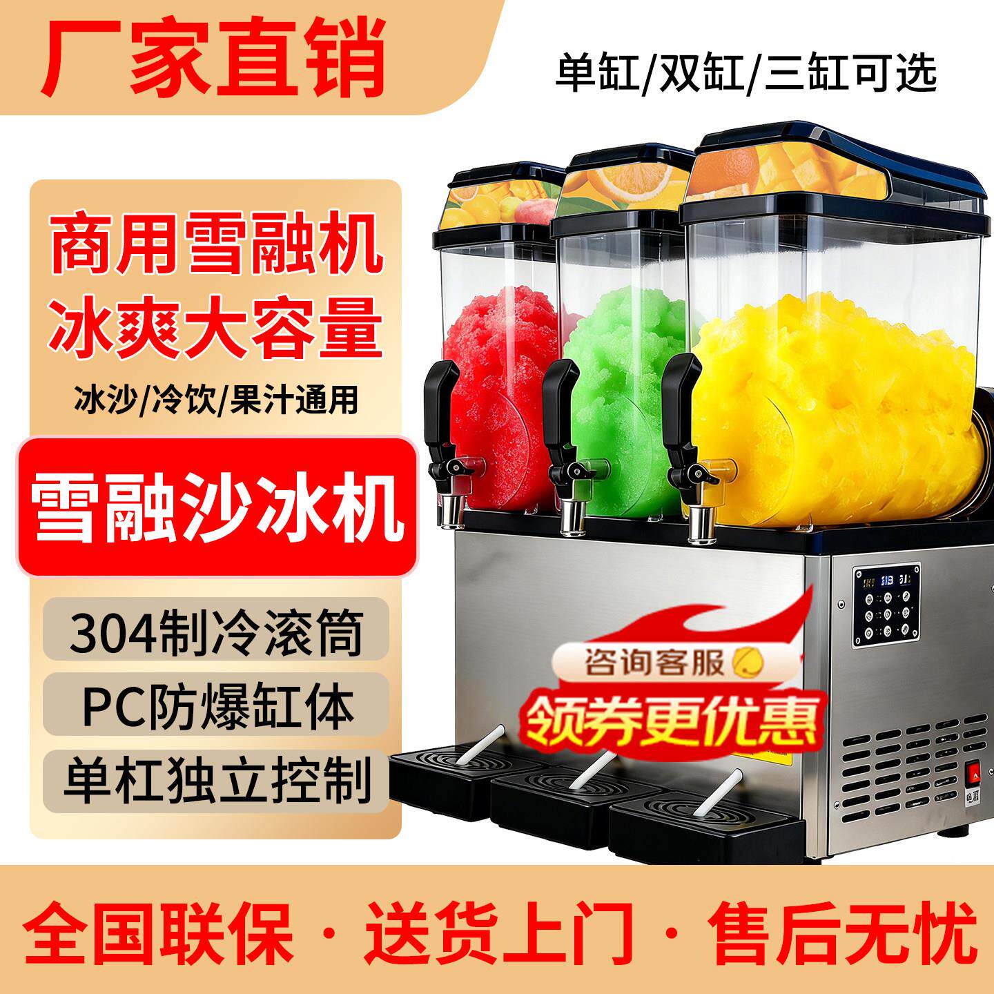 蒂利斯雪融机商用全自动双缸三缸智能搅拌饮料机雪泥机自助冰沙机