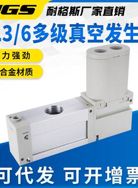 多级真空发生器ZL3H06节能大流量负压产生器 ZL6H04V-GN/G/P