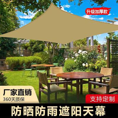 天幕户外温室防晒布遮阳布无支架雨棚屋簷家用别墅庭院遮阳棚