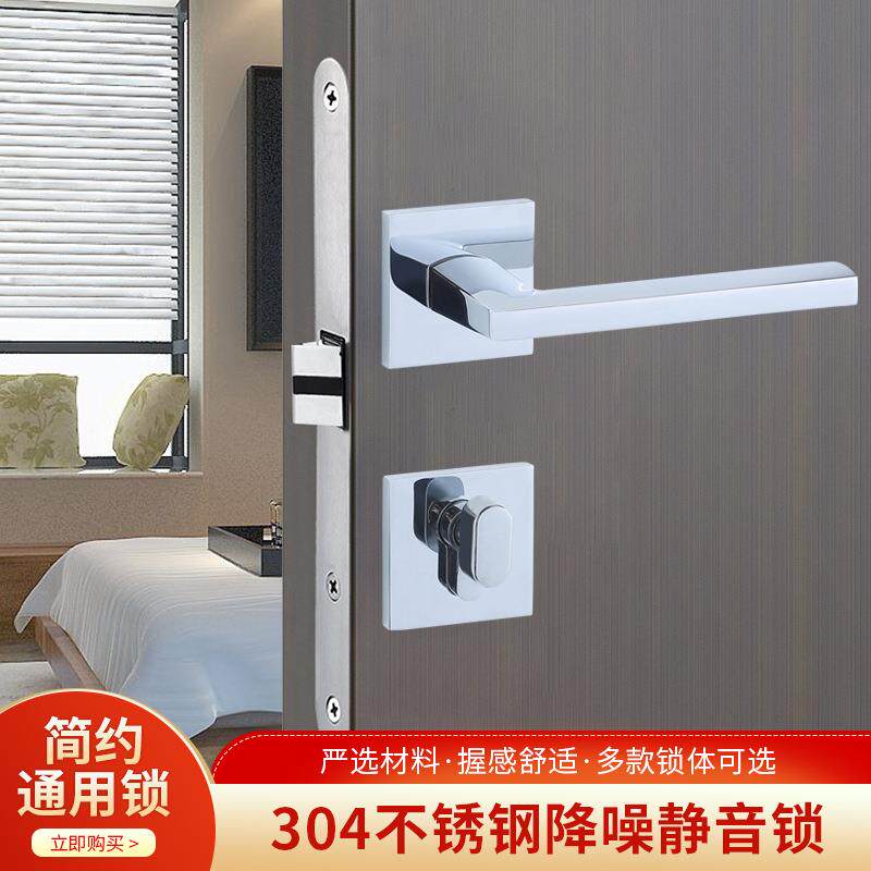 6258室门锁分体静约音卧内室房间木门锁家用简门锁把手格规齐全