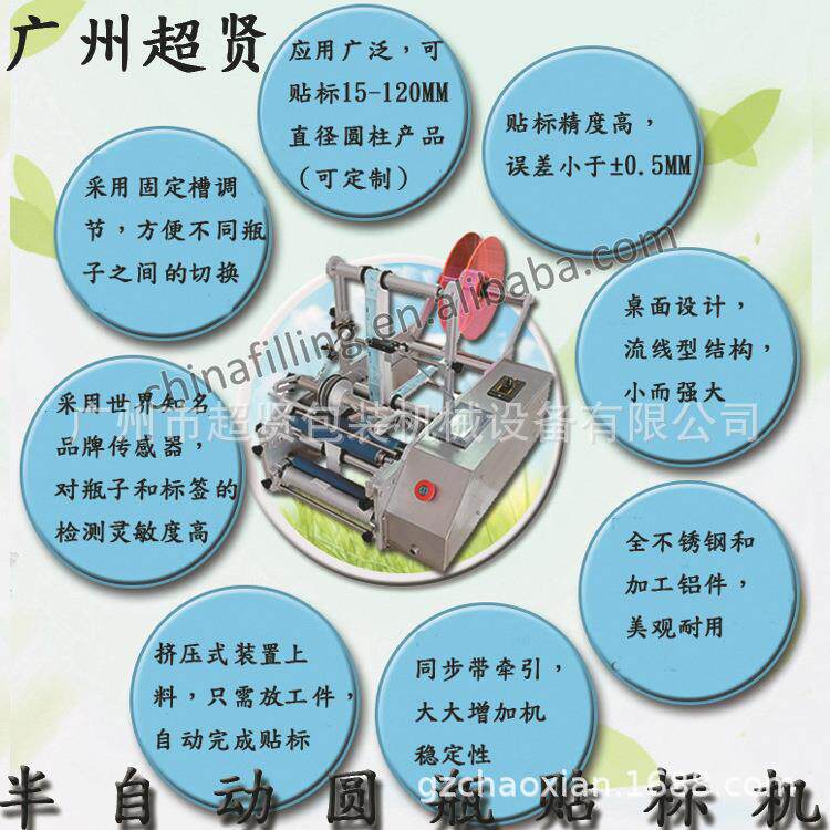 现货桌面式不干胶圆瓶半自动贴标机 红酒瓶精华液瓶膏霜罐贴标机