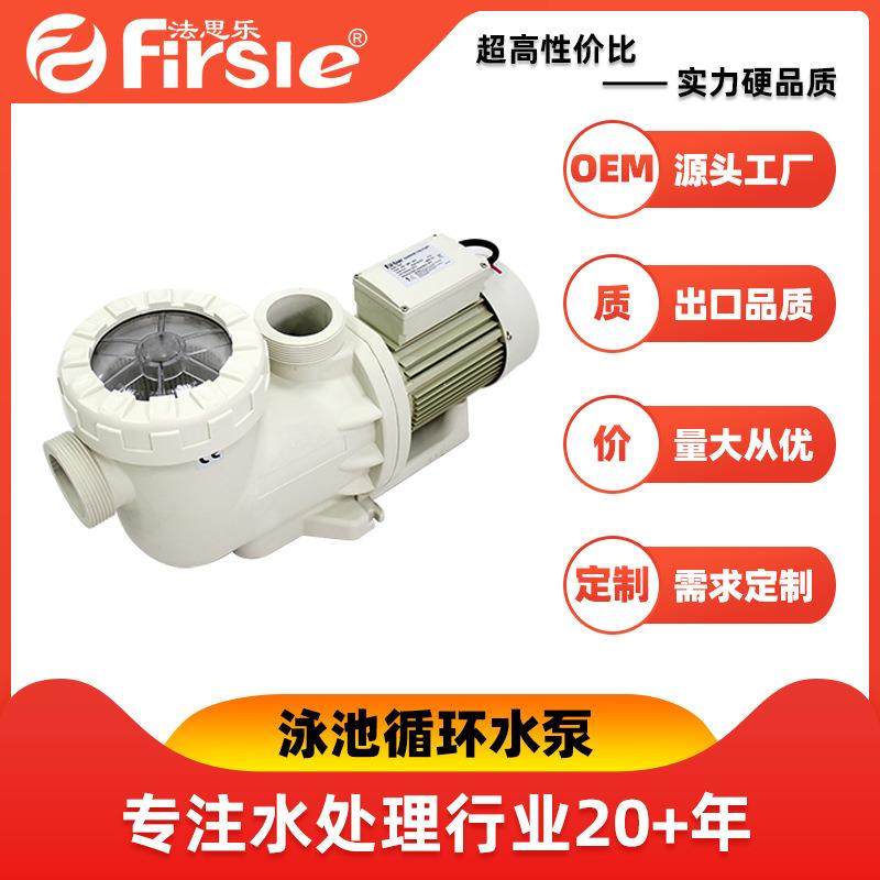 泳池循环水泵游泳池设备水族馆静音大流量水疗过滤自带毛发