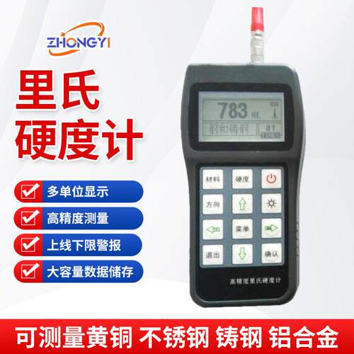 TH110精度里氏硬度计便携式金属模具洛氏布氏硬度测试仪现货供