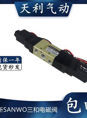 全新SANWO三和电磁阀SVF3130 SVF5120 5220 3230 SVK1120 0120 SV
