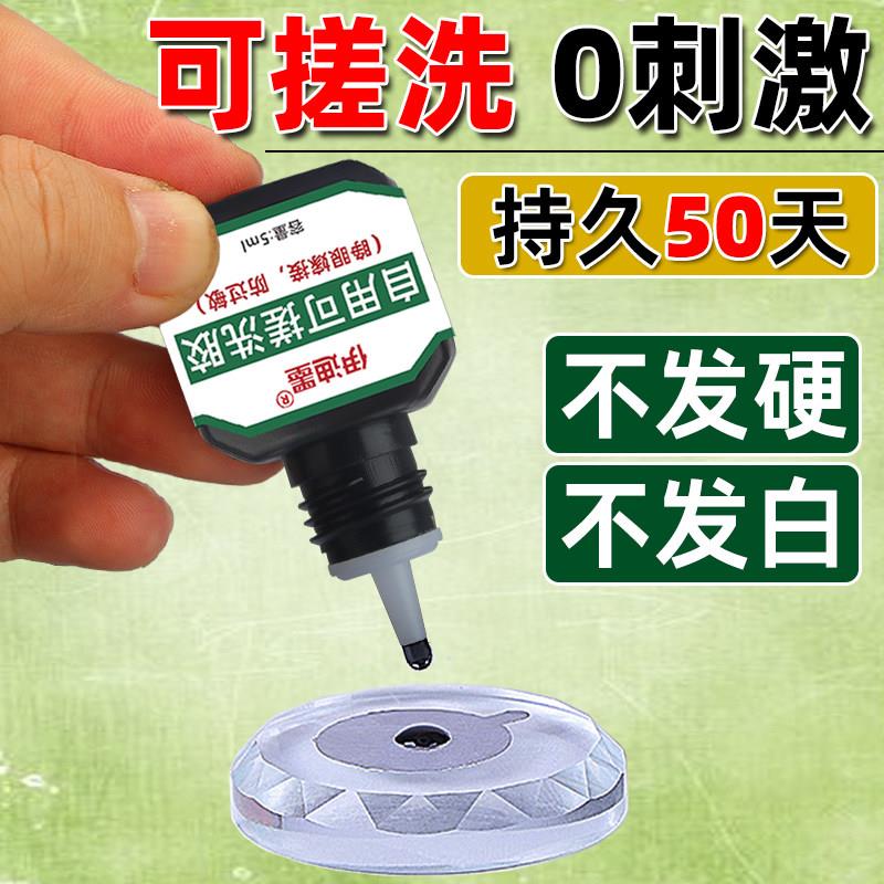 自己睁眼嫁接睫毛胶水持久速干不辣眼睛防过敏正品超粘假睫毛胶水