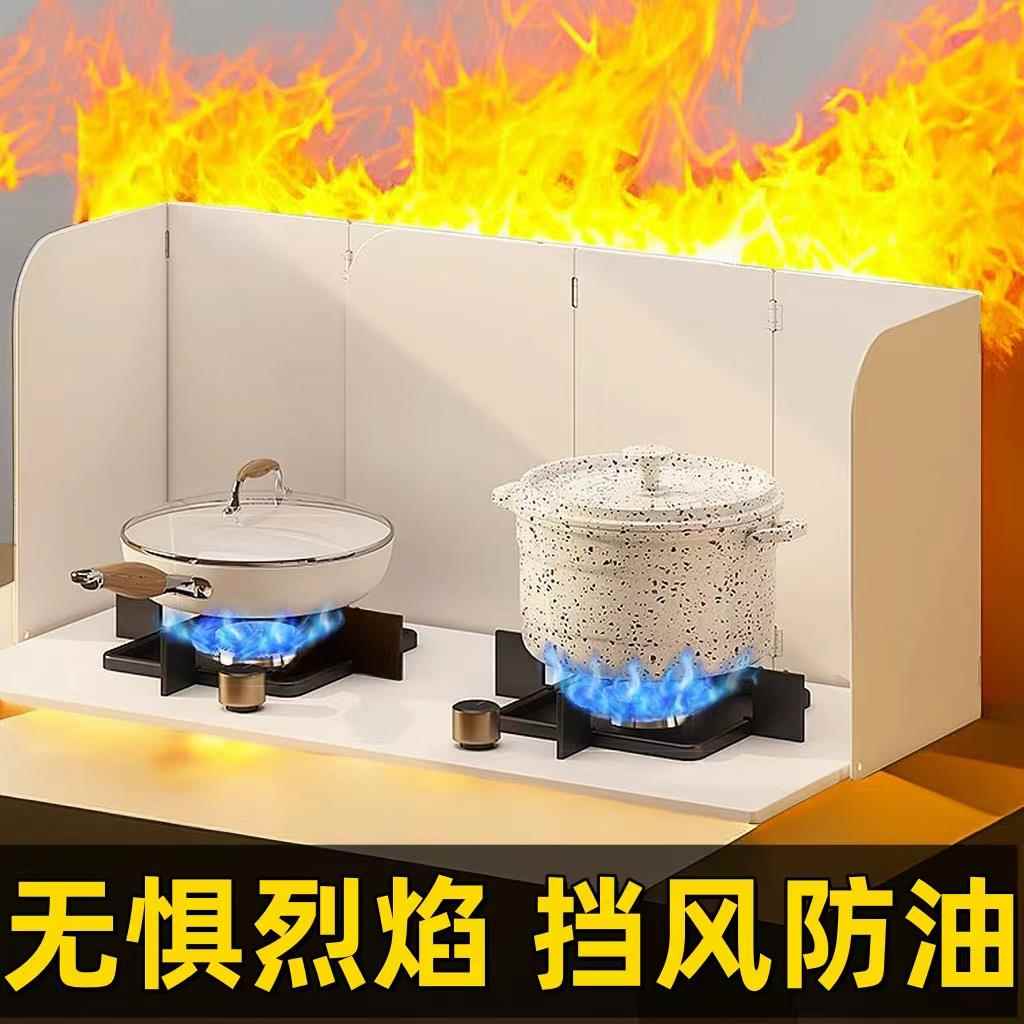 日本进口品质厨房挡油板可折叠灶台防油罩燃煤气炉隔热板遮油板